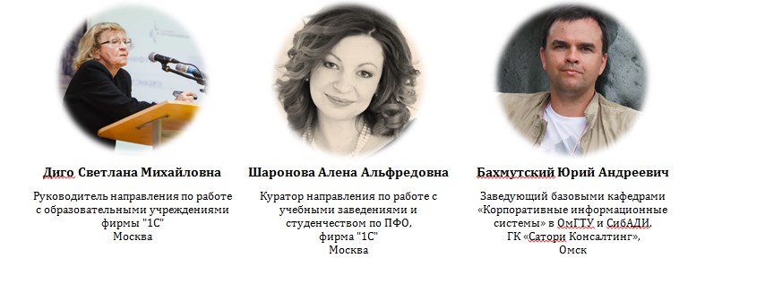 Спикеры.jpg Спикеры.jpg