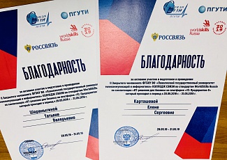  II Закрытый Чемпионат ПГУТИ по стандартам WorldSkills Russia