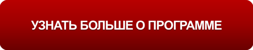 Программа кнопка. Кнопки для программы. Кнопка программа курса. Кнопки для программы PNG