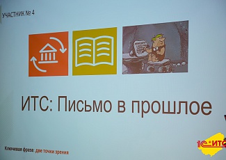 Фирма "1С" наградила победителей конкурса лучших пользователей 1С:ИТС