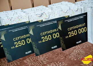 Фирма "1С" наградила победителей конкурса лучших пользователей 1С:ИТС
