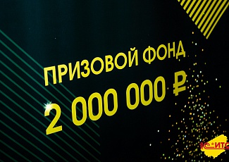Фирма "1С" наградила победителей конкурса лучших пользователей 1С:ИТС