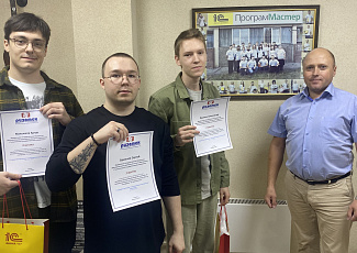Награждение победителей региональных туров 1С:Соревнований